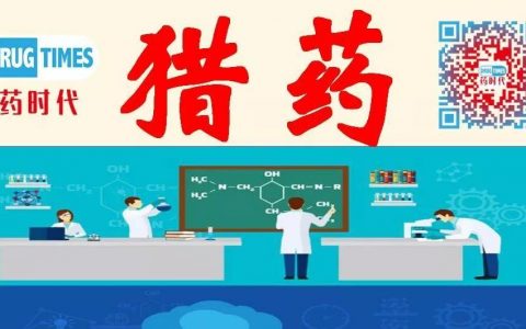 猎场之后猎药！人工智能将帮助人类发现更多好药！