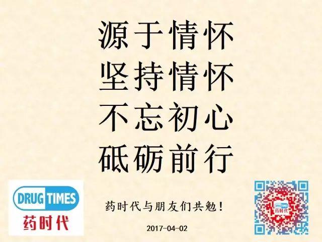 中国生物制药强势崛起 乘风破浪正当时！