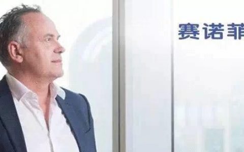 贺恩霆博⼠2019年3⽉1⽇起 担任赛诺菲中国区总裁