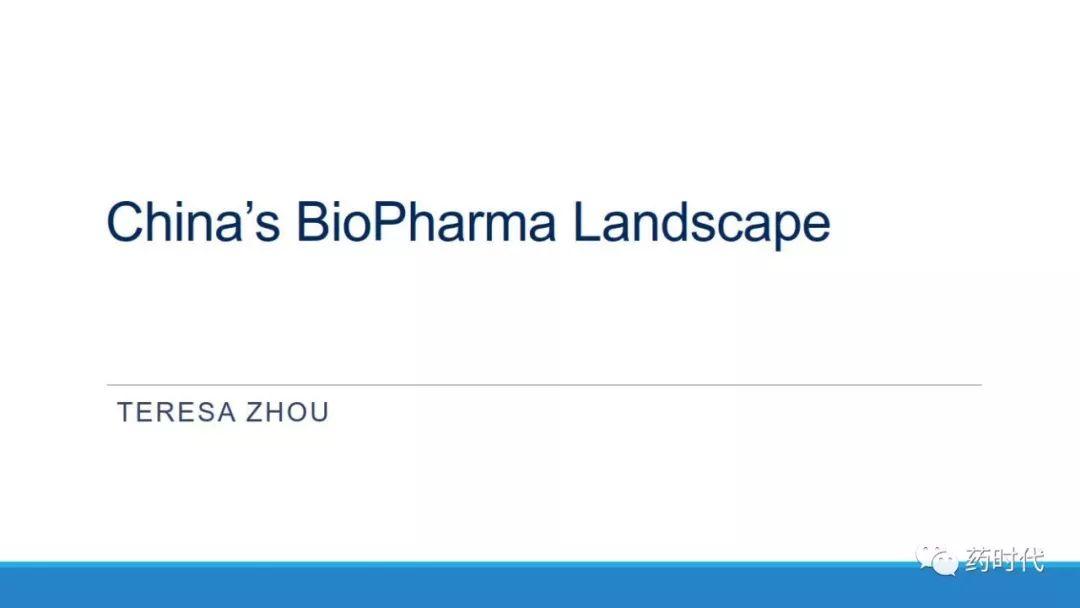 PPT | 中国生物制药格局（China's BioPharma Landscape）