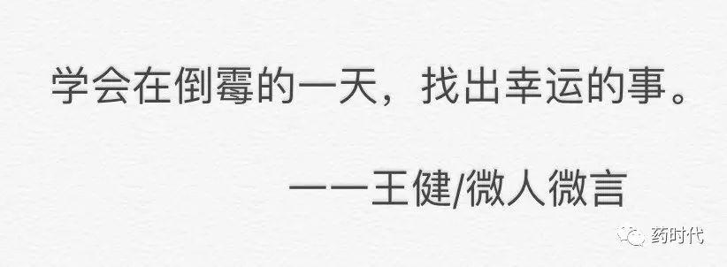 王者健言：投资人王健的一句话分享（持续更新中。。。）