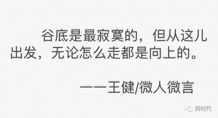 王者健言：投资人王健的一句话分享（持续更新中。。。）