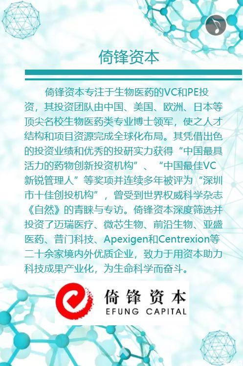 今晚 苏州！诚邀您莅临“2019新法规下的医药创新与投融资机会展望”！