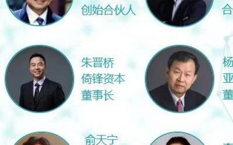 欢迎参加！2019新法规下的医药创新与投融资机会展望