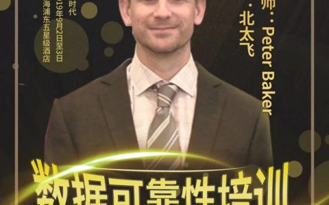 Data Integrity Workshop by Mr. Peter Baker will start tomorrow