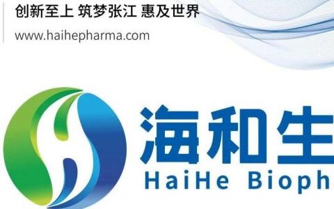 海和生物ON101的III期临床试验近日完成大陆地区首例受试者入组