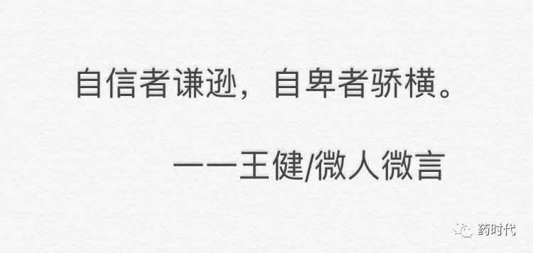 王者健言：投资人王健的一句话分享（持续更新中。。。）