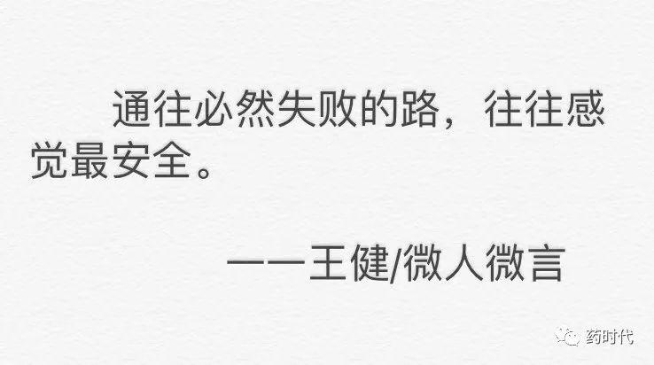 王者健言：投资人王健的一句话分享（持续更新中。。。）