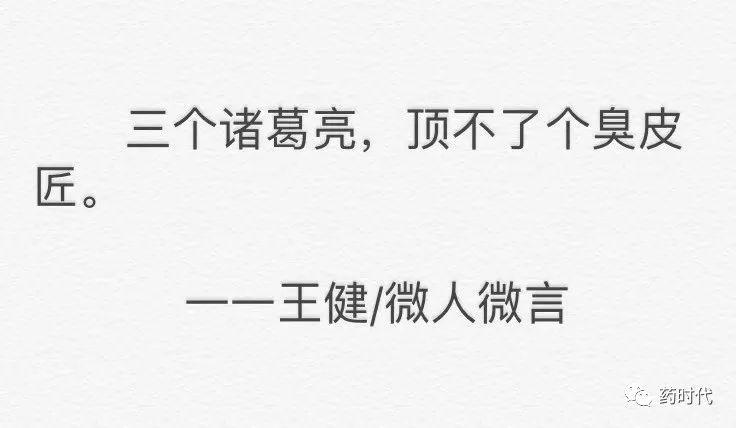 王者健言：投资人王健的一句话分享（持续更新中。。。）