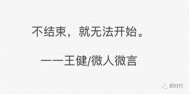 王者健言：投资人王健的一句话分享（持续更新中。。。）