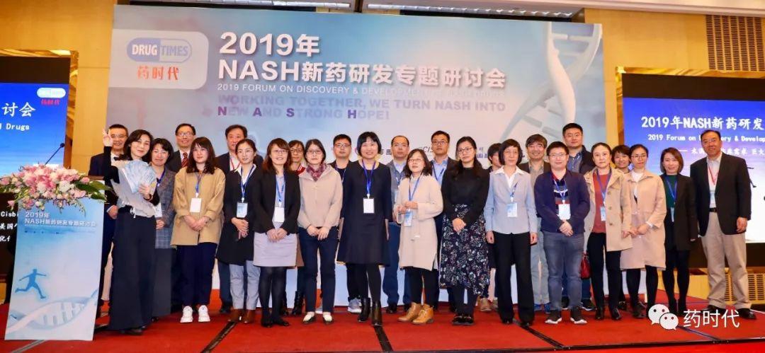 2019年NASH大会精彩瞬间！高朋满座 大咖云集！