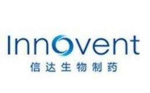 信达生物调研纪要 20190103 Q&A 部分