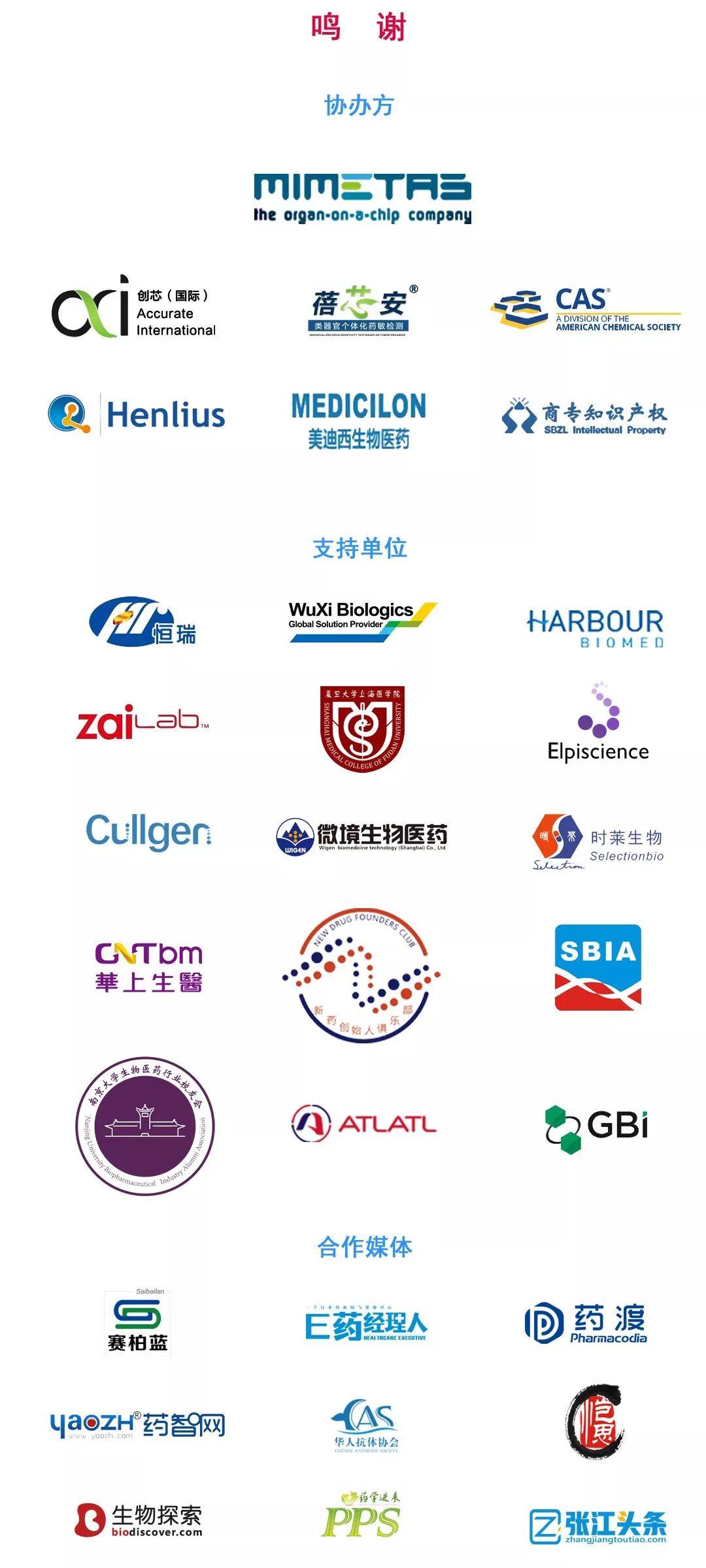 新靶点 新技术 新机遇 助力新跨越！—— 2019中国抗癌药高峰论坛（第四轮通知）