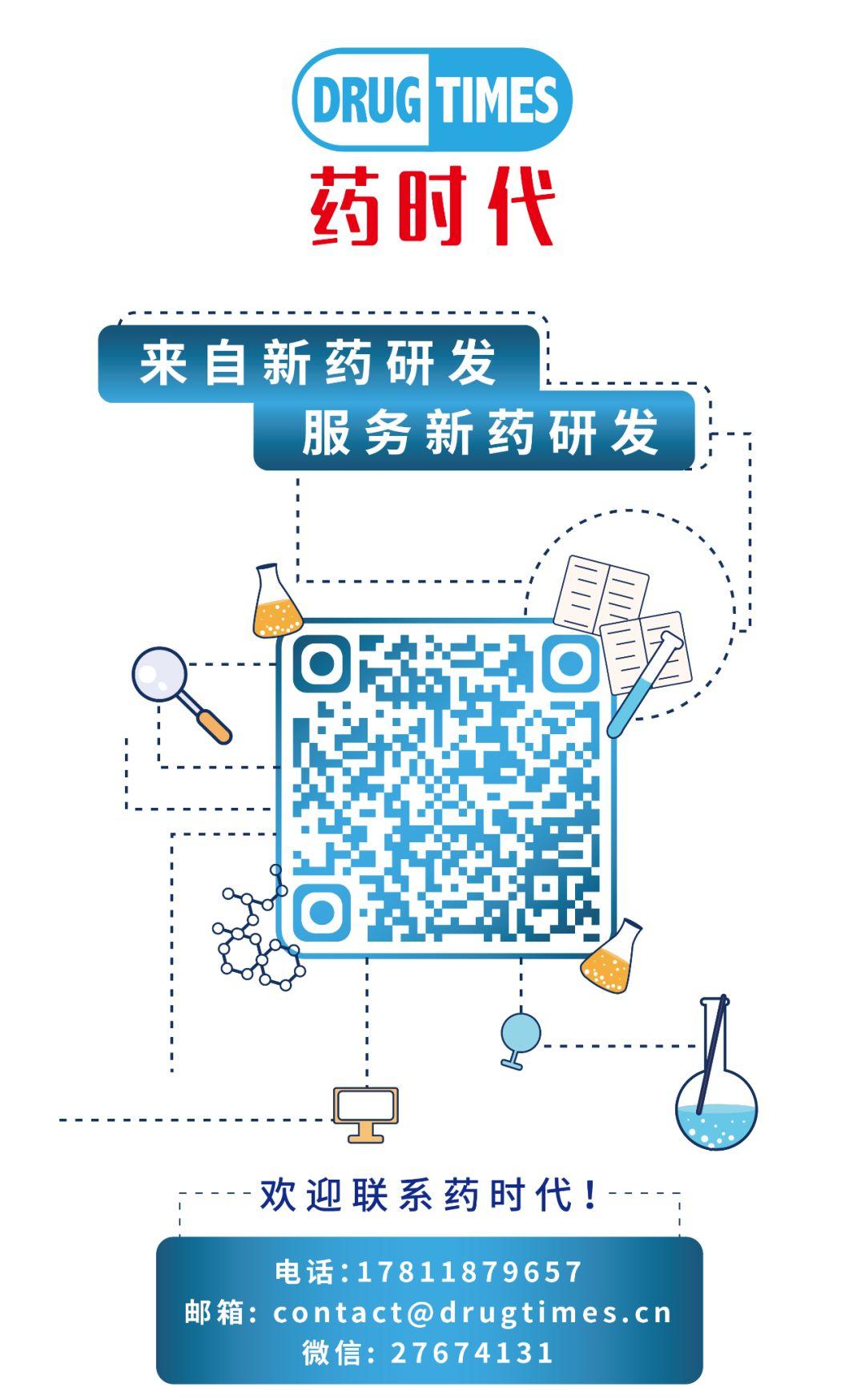 迦瑞生物与大化制药联合开发的恩替卡韦口膜片在香港递交注册申请