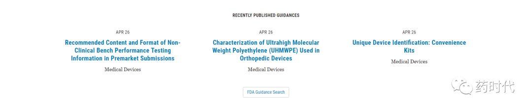 新版FDA官网上线了！简约，大方，实用！