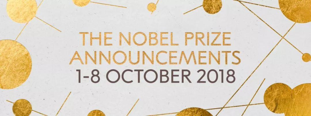2018年诺贝尔生理学或医学奖揭晓！James Allison和Tasuku Honjo获奖！