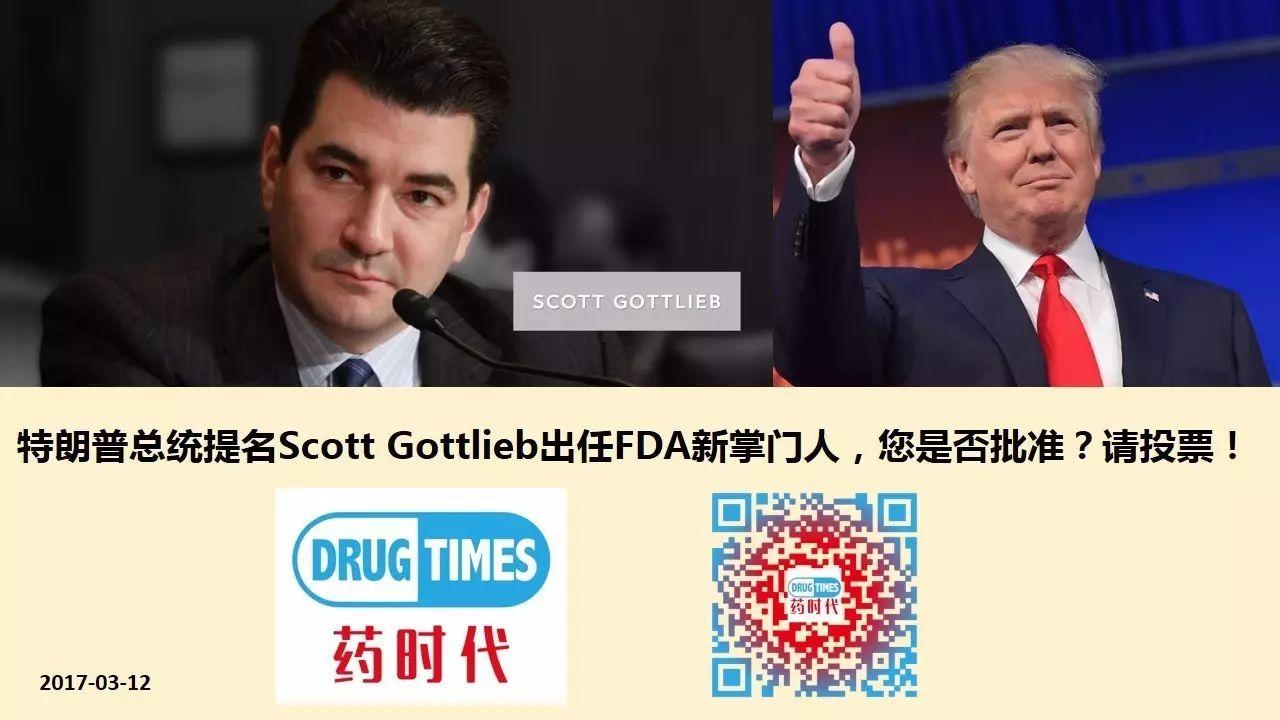 FDA新局长Gottlieb博士对全员的第一次讲话。精彩！感人！