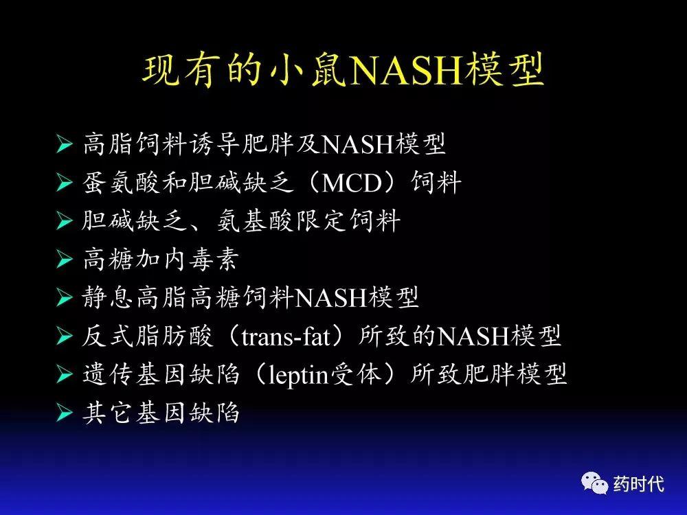 吴健教授 | NASH肝纤维的分子机制及干预靶点