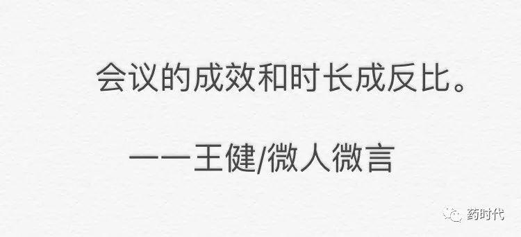 王者健言：投资人王健的一句话分享（持续更新中。。。）