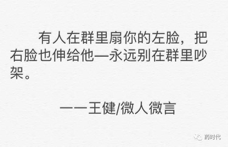 王者健言：投资人王健的一句话分享（持续更新中。。。）