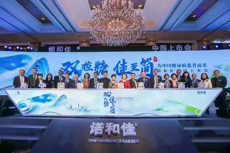全球首个双胰岛素诺和佳®中国上市，为中国糖尿病患者而来——开启胰岛素个体化治疗和全面血糖控制新时代