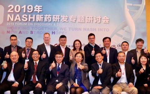 2019年NASH大会精彩瞬间！高朋满座 大咖云集！