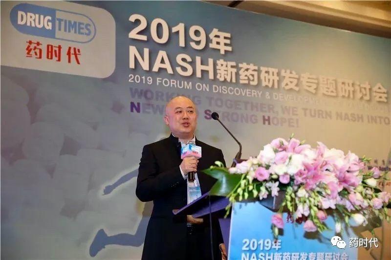 2019年NASH大会精彩瞬间！高朋满座 大咖云集！