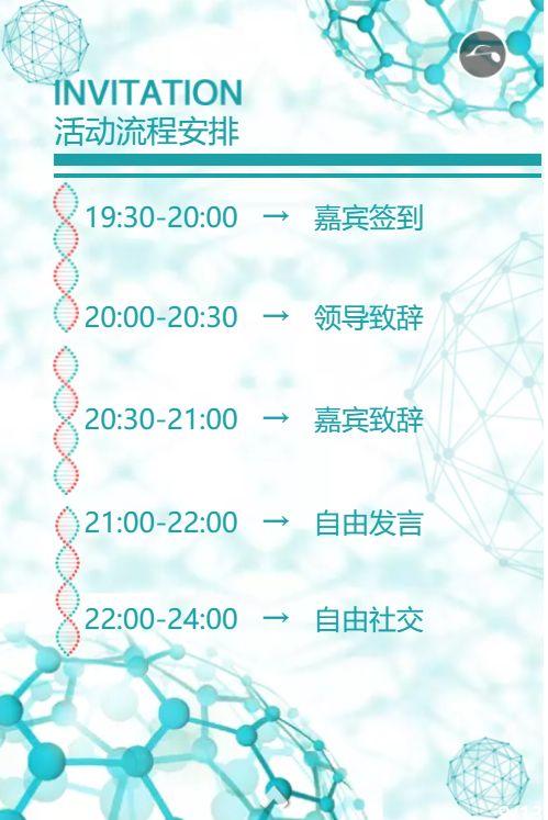 今晚 苏州！诚邀您莅临“2019新法规下的医药创新与投融资机会展望”！