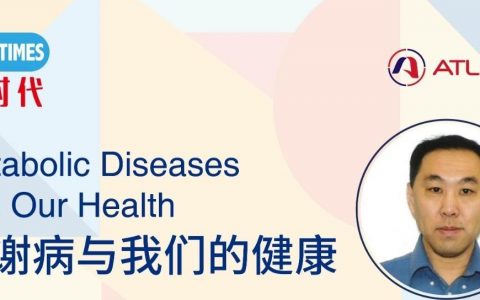 药时代活动｜马天伟博士在ATLATL创新中心讲解代谢病与我们的健康