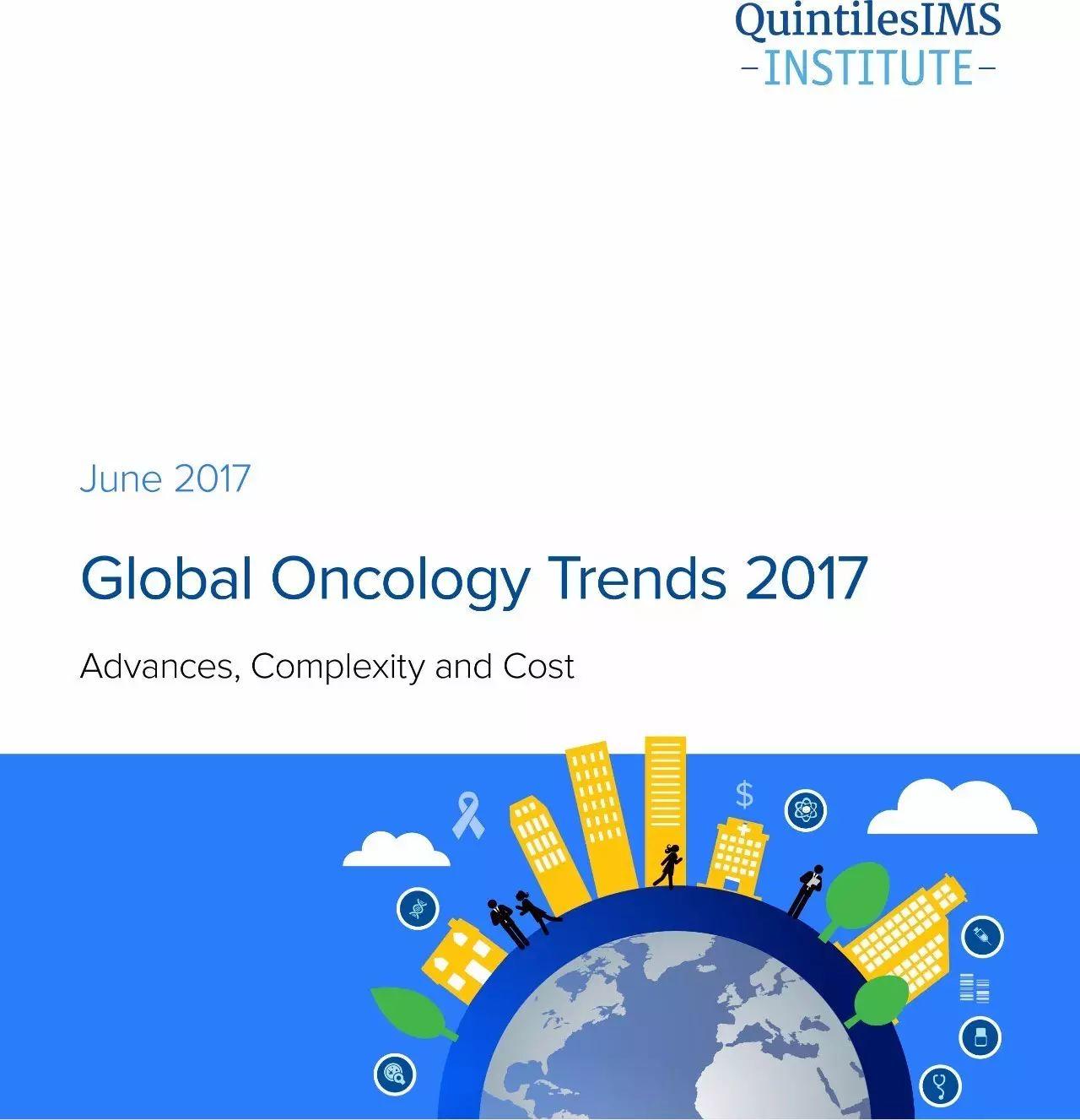 2017年全球肿瘤学趋势（Global Oncology Trends 2017）