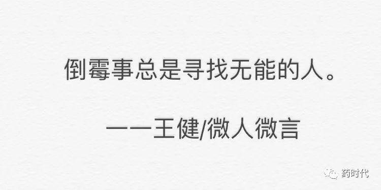 王者健言：投资人王健的一句话分享（持续更新中。。。）