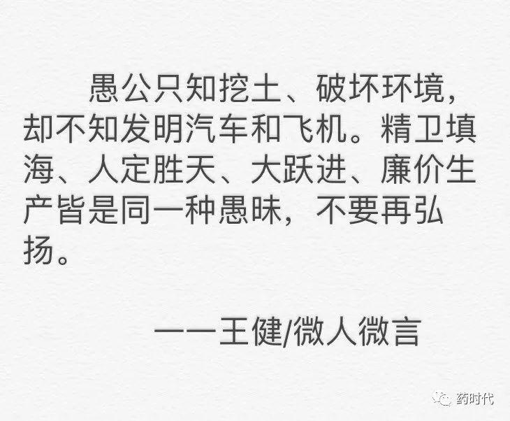 王者健言：投资人王健的一句话分享（持续更新中。。。）