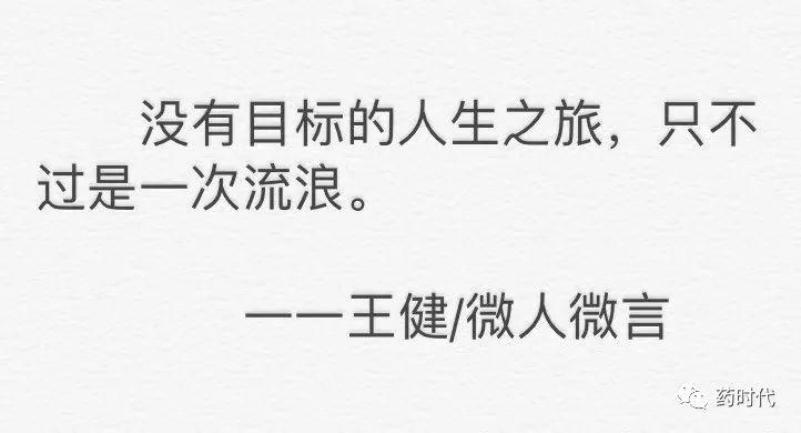 王者健言：投资人王健的一句话分享（持续更新中。。。）