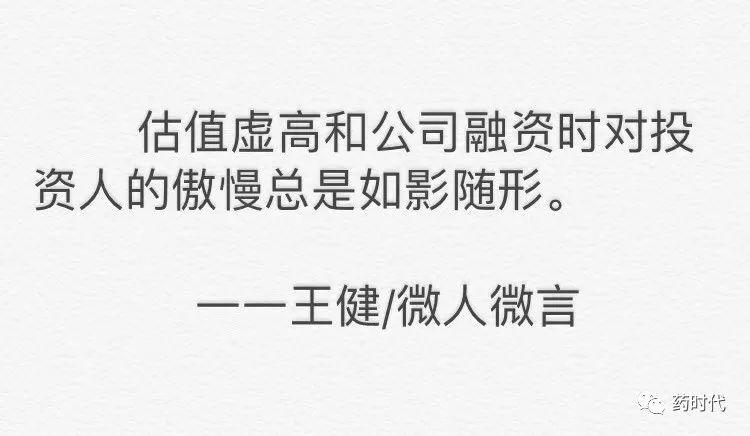 王者健言：投资人王健的一句话分享（持续更新中。。。）