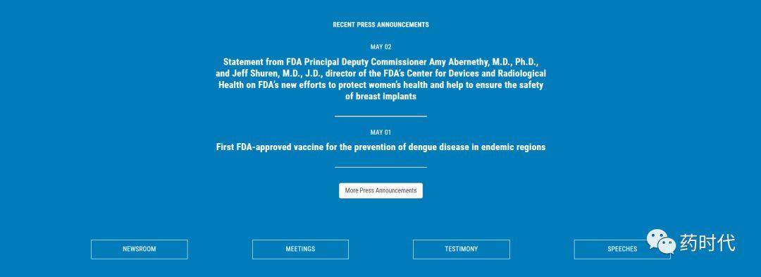 新版FDA官网上线了！简约，大方，实用！