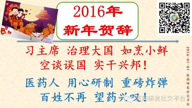 热烈祝贺【医药研发社交平台】【翻译志愿者联盟】成立！