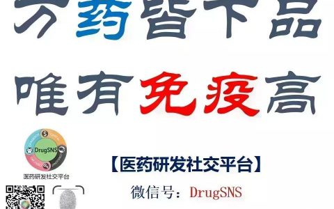 PD-1/PD-L1 抗癌药物在中国临床试验最新总结！部分临床试验招募中！（2016-02-28）