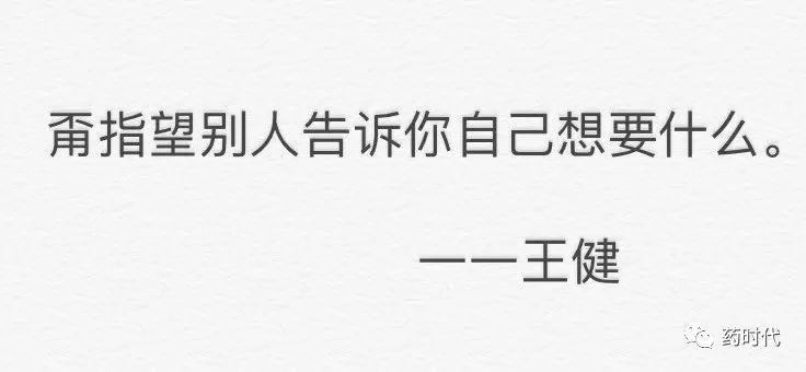 王者健言：投资人王健的一句话分享（持续更新中。。。）