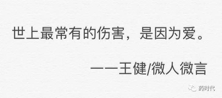 王者健言：投资人王健的一句话分享（持续更新中。。。）