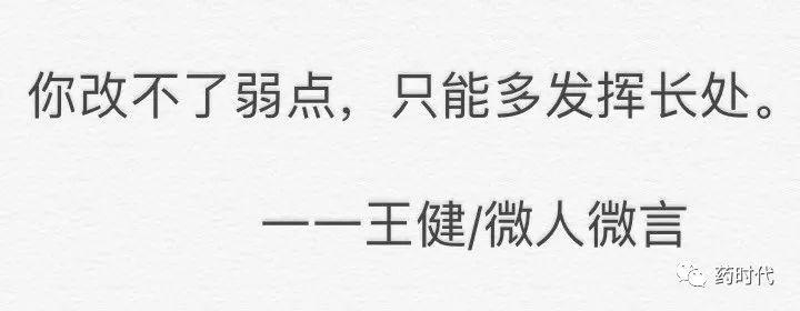 王者健言：投资人王健的一句话分享（持续更新中。。。）