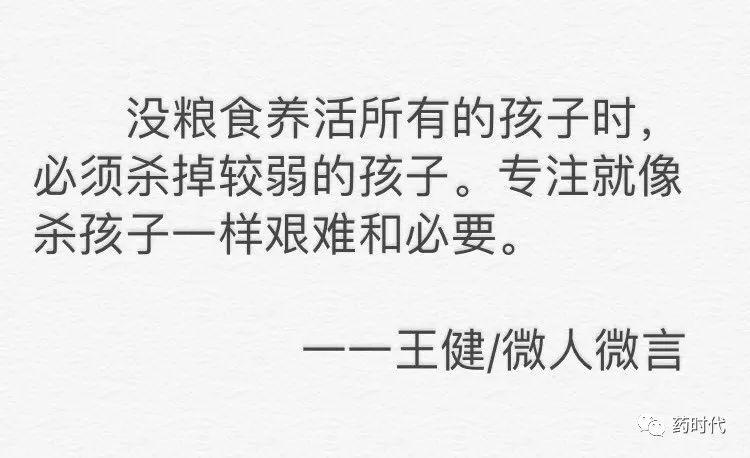 王者健言：投资人王健的一句话分享（持续更新中。。。）