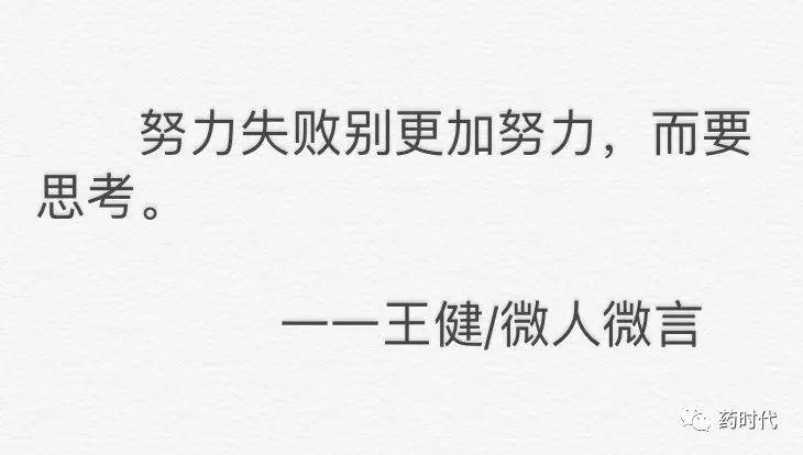 王者健言：投资人王健的一句话分享（持续更新中。。。）