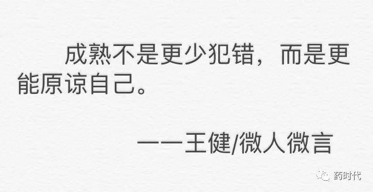 王者健言：投资人王健的一句话分享（持续更新中。。。）