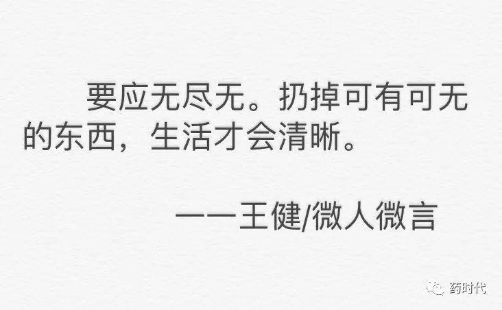 王者健言：投资人王健的一句话分享（持续更新中。。。）