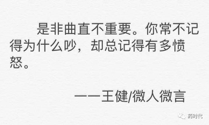 王者健言：投资人王健的一句话分享（持续更新中。。。）