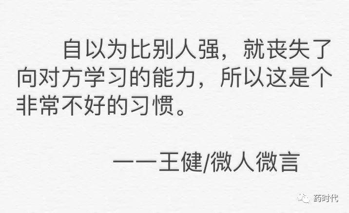 王者健言：投资人王健的一句话分享（持续更新中。。。）