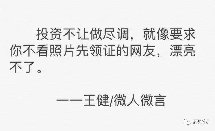 王者健言：投资人王健的一句话分享（持续更新中。。。）