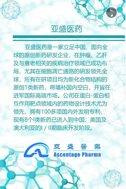 今晚 苏州！诚邀您莅临“2019新法规下的医药创新与投融资机会展望”！