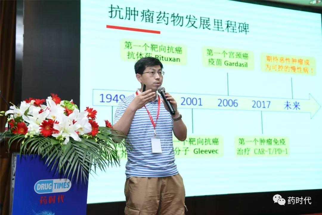 精彩回放！新靶点 新技术 新机遇 助力新跨越！—— 2019中国抗肿瘤药高峰论坛​成功举办！