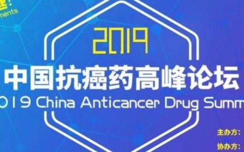 早鸟票最后一天！PD-1,PDO,Protac,Biosimilar,ADC, 抗癌药大会荟萃行业热点！